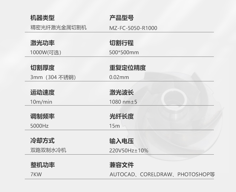 小幅面精密激光切割機(圖3)